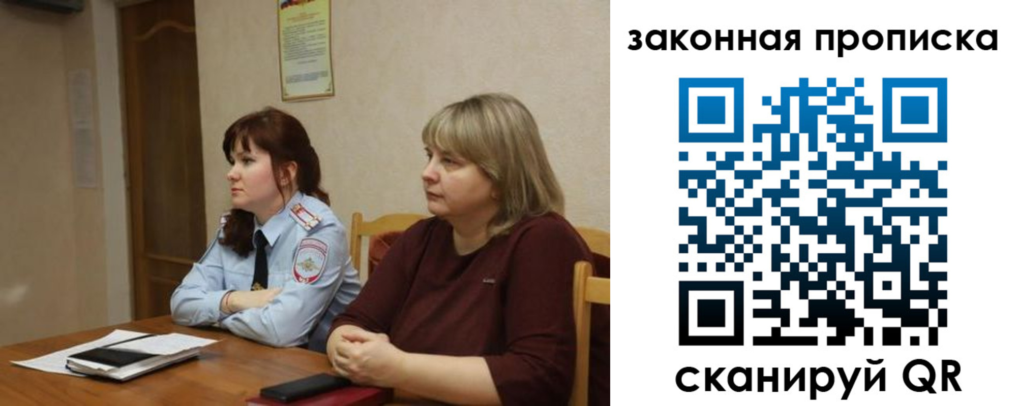 прописка 2025 в Костроме