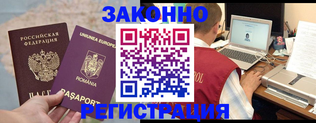 временная регистрация в квартире в Костроме