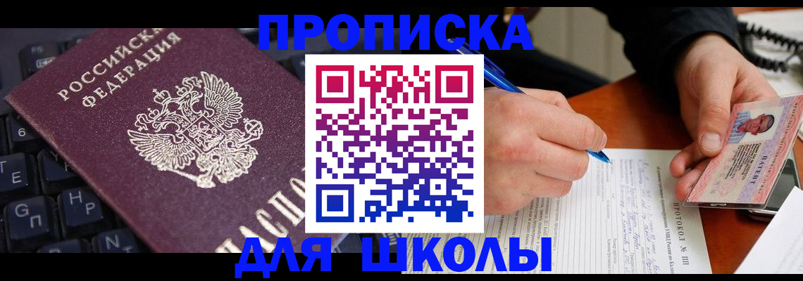 временная регистрация для всех в Костроме