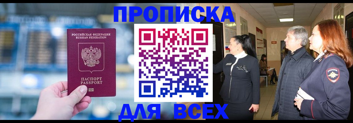 временная регистрация законно в Костроме