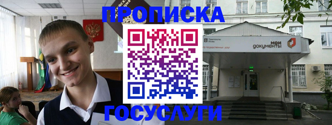 временная регистрация купить в Костроме